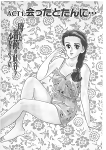 Page 5 of Tokiniwa Bara no Niau Shoujo no Youni Vol.1 - preview thumbnail