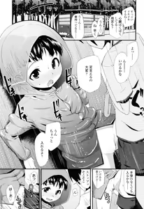 Page 117 of Sugar☆Spot - preview thumbnail