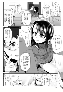 Page 168 of Sugar☆Spot - preview thumbnail