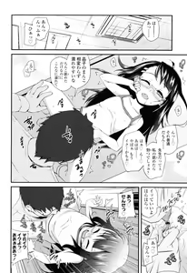 Page 176 of Sugar☆Spot - preview thumbnail