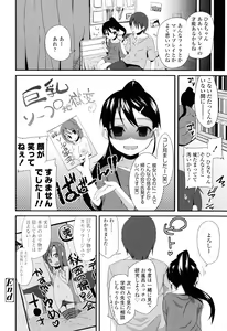 Page 56 of Sugar☆Spot - preview thumbnail