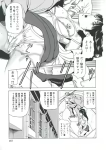 Page 168 of Ero-Ero Daiteikoku | Ero-Ero Grand Empire - preview thumbnail