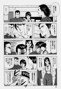 Page 56 of Cream Cherry no Hokenshitu - preview thumbnail
