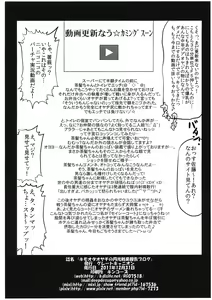 Page 8 of Kimoota Oyaji no Enkou Senka Houkoku Blog - preview thumbnail