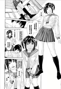 Page 5 of Sailor Fuku to Doukyuusei - preview thumbnail