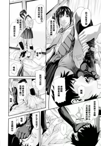 Page 9 of Sailor Fuku to Doukyuusei - preview thumbnail