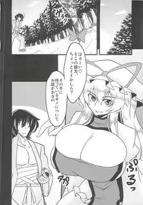 Page 3 of Gensou Chinchin Monogatari - preview thumbnail