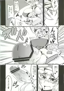 Page 5 of Gensou Chinchin Monogatari - preview thumbnail