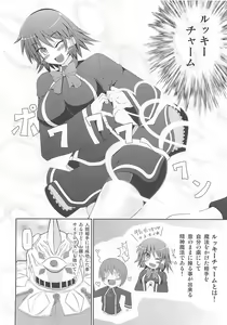 Page 7 of Rucky Charm - preview thumbnail
