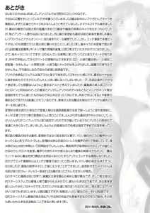 Page 179 of OZ no Mahoutsukai ~Ai to Inyoku no Nikuningyou~ - preview thumbnail