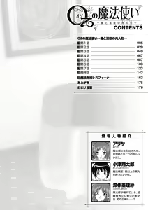 Page 8 of OZ no Mahoutsukai ~Ai to Inyoku no Nikuningyou~ - preview thumbnail