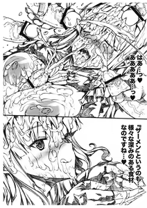 Page 5 of O Hime-chin ga Sukisugi Tetamaranai omake hon. - preview thumbnail