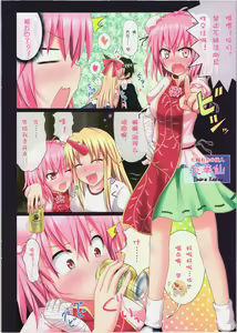 Page 3 of Gensoukyou Rakuenka Keikaku 02 - preview thumbnail