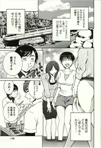 Page 116 of Kanjuku Kajitsu - preview thumbnail