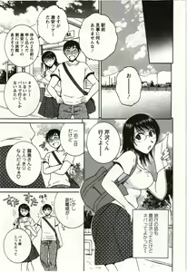 Page 30 of Kanjuku Kajitsu - preview thumbnail