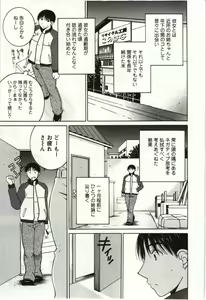 Page 46 of Kanjuku Kajitsu - preview thumbnail