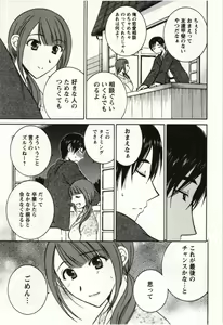 Page 68 of Kanjuku Kajitsu - preview thumbnail