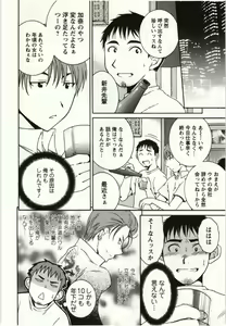 Page 81 of Kanjuku Kajitsu - preview thumbnail