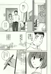 Page 84 of Kanjuku Kajitsu - preview thumbnail