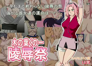 Konoha Ryoujoku Matsuri — hentai manga cover on Fhentai
