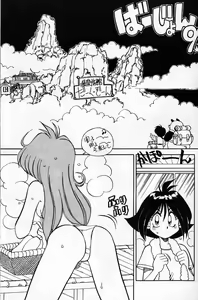 Page 5 of Mantou 9 - preview thumbnail