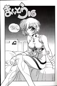 Page 3 of Mantou 16 - preview thumbnail