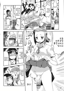 Page 3 of K-ON Drill Futanari! - preview thumbnail