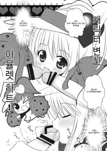 Page 3 of Shugoi no ga Suki ~Amulet Heart~ - preview thumbnail