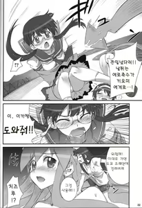 Page 22 of ikamusu meshi | 오징어 덮밥 - preview thumbnail