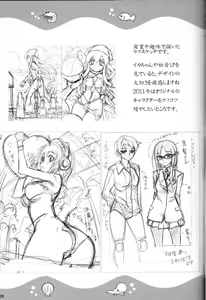 Page 25 of ikamusu meshi | 오징어 덮밥 - preview thumbnail