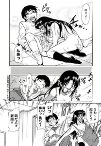 Page 176 of Inner Equal Bloomers (decensored) - preview thumbnail