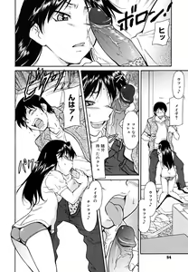 Page 56 of Inner Equal Bloomers (decensored) - preview thumbnail