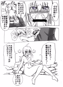 Page 3 of Uchi no Sa-banto Mazi Benki - preview thumbnail