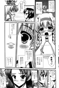 Page 105 of COMIC Potpourri Club 2012-02 - preview thumbnail