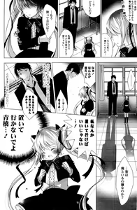 Page 122 of COMIC Potpourri Club 2012-02 - preview thumbnail