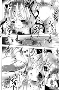 Page 132 of COMIC Potpourri Club 2012-02 - preview thumbnail