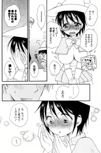 Page 218 of COMIC Potpourri Club 2012-02 - preview thumbnail