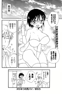 Page 230 of COMIC Potpourri Club 2012-02 - preview thumbnail