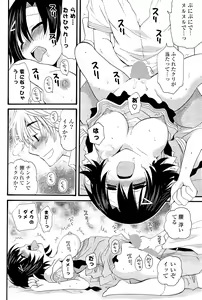 Page 262 of COMIC Potpourri Club 2012-02 - preview thumbnail