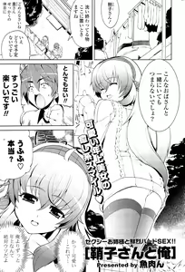 Page 283 of COMIC Potpourri Club 2012-02 - preview thumbnail