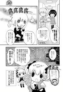 Page 305 of COMIC Potpourri Club 2012-02 - preview thumbnail