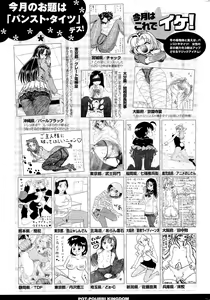 Page 323 of COMIC Potpourri Club 2012-02 - preview thumbnail