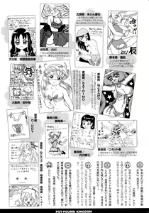 Page 325 of COMIC Potpourri Club 2012-02 - preview thumbnail