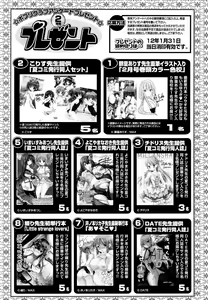 Page 327 of COMIC Potpourri Club 2012-02 - preview thumbnail