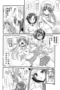 Page 100 of COMIC Potpourri Club 2012-02 - preview thumbnail