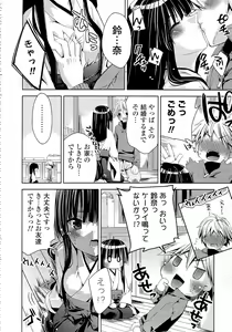 Page 10 of COMIC Potpourri Club 2012-02 - preview thumbnail