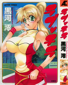 Love Chira — hentai manga cover on Fhentai