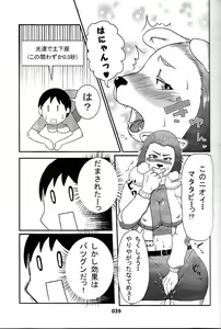 Page 40 of Kemokko Lovers 2 - preview thumbnail