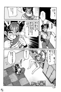 Page 137 of Kyonyuu Kazoku 1 - preview thumbnail