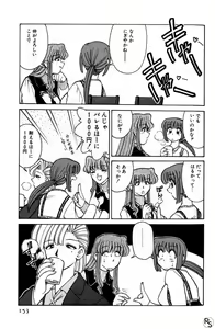 Page 152 of Kyonyuu Kazoku 1 - preview thumbnail